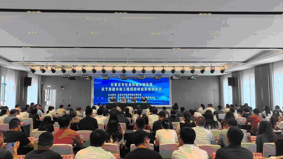 市住建局召开房建市政工程招投标业务专题培训会 